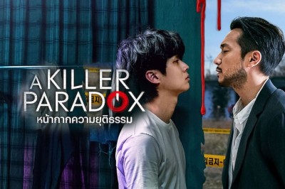 ซีรี่ย์เกาหลี A Killer Paradox หน้ากากความยุติธรรม พากย์ไทย EP.1-8 จบ