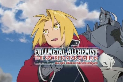 อนิเมะ แขนกล คนแปรธาตุ เดอะมูฟวี่ พิชิตแดนปริศนาฝ่านครที่ถูกลืม Fullmetal Alchemist พากย์ไทย